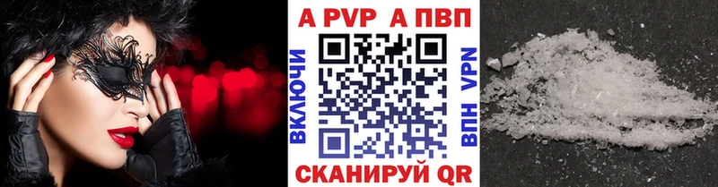 где найти   Оса  Alfa_PVP VHQ 