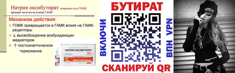 Бутират бутандиол  гидра онион  Оса  цена наркотик 