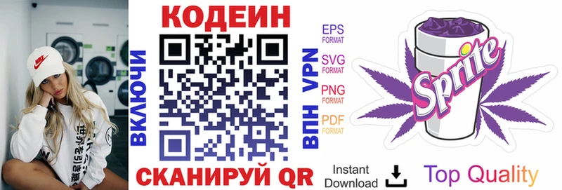 Кодеин напиток Lean (лин)  Оса 