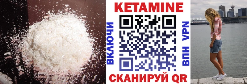 КЕТАМИН VHQ  купить наркоту  OMG   Оса 